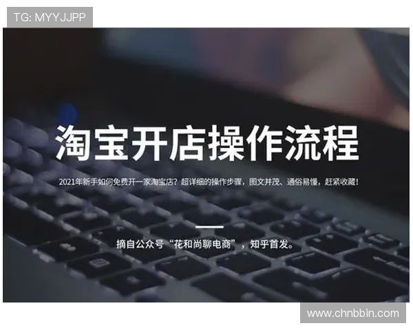 新手注册bbin宝盈账号的完整步骤及常见问题解答