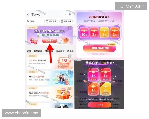 bbin寶盈平台最新优惠活动全面解析助你轻松赢取丰厚奖励